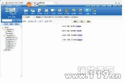 麗江推進“移動互聯(lián)網消防信息平臺”建設