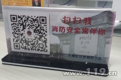 麗江推進“移動互聯(lián)網消防信息平臺”建設