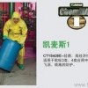 雷克蘭凱麥斯1系列優質防護服