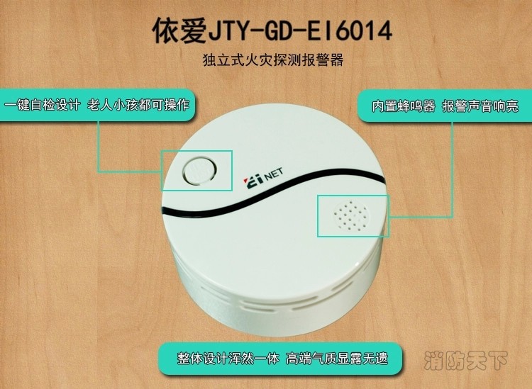 獨立感煙9.webp