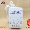 3C認證深圳報警器廠家供應(yīng)優(yōu)質(zhì)家用燃氣泄漏報警器