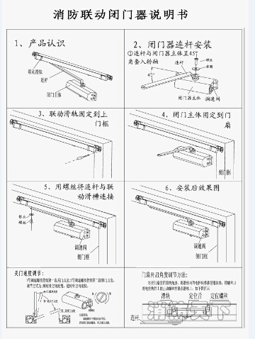安裝說(shuō)明書(shū)2