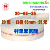 消防水帶 農用水帶 25型65-25 消防水袋聚氨酯