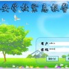 校園一鍵式報警系統