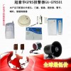 聯網報警公司
