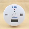 北京一氧化碳報警器批發