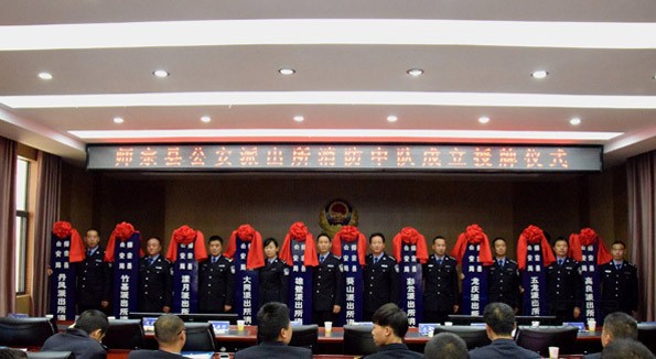 師宗10支派出所消防中隊(duì)(警組)正式授牌成立