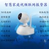小區(qū)聯網報警系統(tǒng)