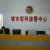 安防聯網報警*