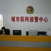 商鋪聯網報警系統