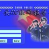 110聯網報警中心=110聯網報警平臺。