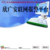 一鍵緊急報警系統，一鍵式報警系統，緊急報警系統