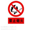 供應(yīng)電力安全警示牌，夜光安全標(biāo)志牌，夜光PVC警示標(biāo)識(shí)