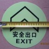 PVC發(fā)光地貼 消防安全導向標示 夜光地貼 圓形發(fā)光地貼