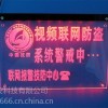 視頻聯(lián)網(wǎng)報警系統(tǒng)、視頻聯(lián)網(wǎng)報警平臺、聯(lián)網(wǎng)報警平臺、