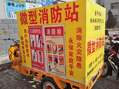 北苑社區(qū)因地制宜,配備移動式微型消防站