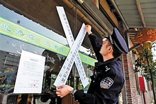 民警現場對農莊進行查封。