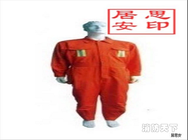 搶險救援服(連體)