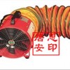 小型正負壓坑道排煙機訂購優惠