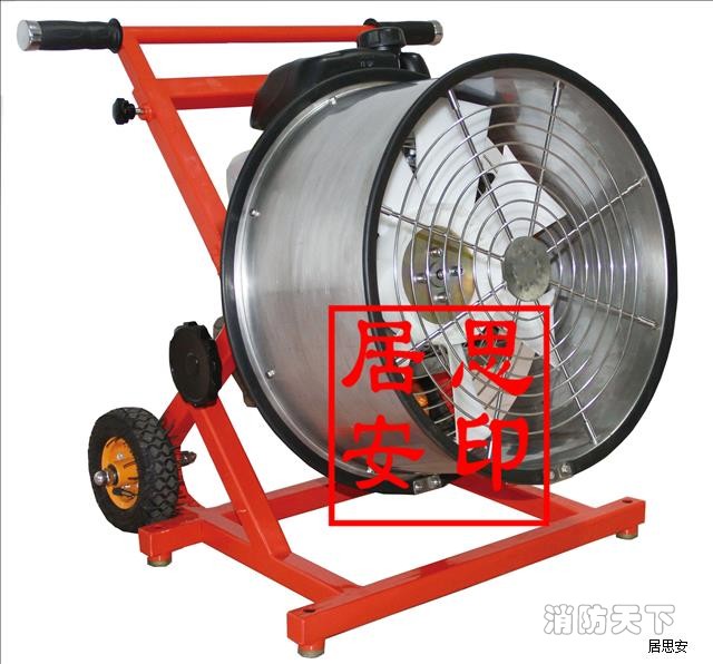 GH230機動排煙機
