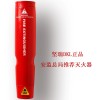 便攜式PFE-1氣溶膠滅火器 車載滅火器 家庭滅火器