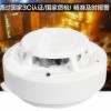 無線煙霧探測器 獨(dú)立火災(zāi)報(bào)警器 無線聲光火災(zāi)報(bào)警器貴州廠家