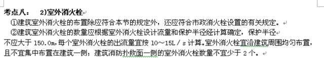 2016《消防技術(shù)實(shí)務(wù)》考后總結(jié)及2017考試趨勢(shì)