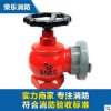 旋轉減壓型室內消火栓廠家貨源 驗收無誤 包抽檢 消防工程