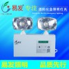 易發YF-ZFZD-E4W-X8 應急燈