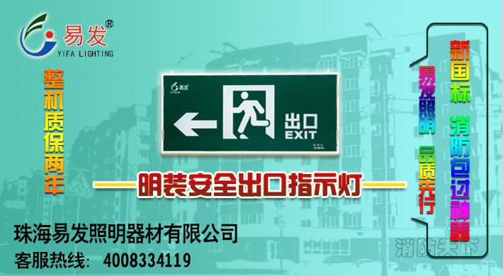 出口1