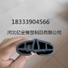 T型太陽能光伏發電耐高溫密封條