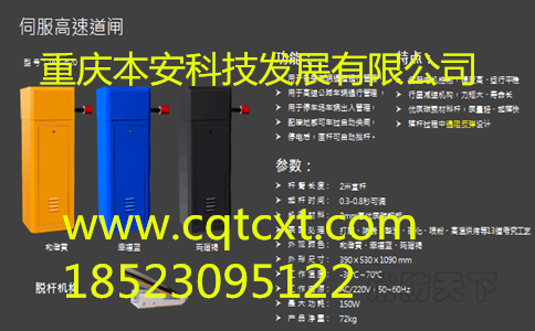 重慶停車場系統