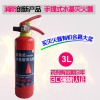 鎰安消防新型環保水基滅火器家用車用3L手提式滅火器