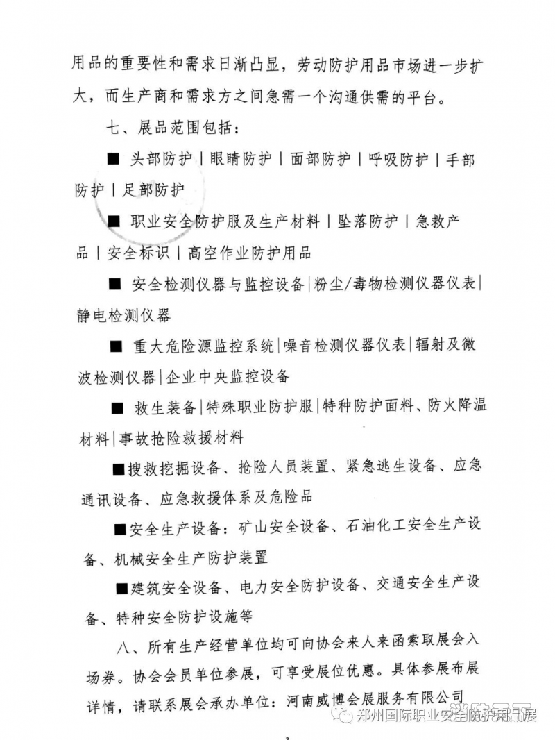 展會文件3