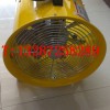 消防救援器材防爆正負壓排煙機特價優(yōu)惠