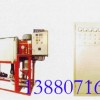 細水霧滅火設備XSW-BZ560QX1