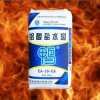 江西高溫水泥生產廠家*南昌高溫水泥生產廠商*盛嘉供