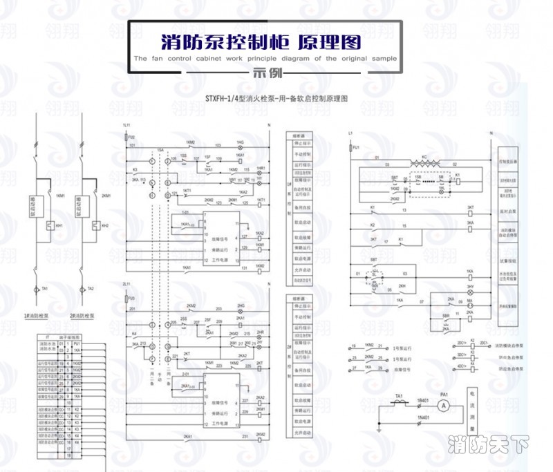 消防泵控制柜產品詳情_03