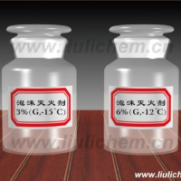 高倍數(shù)泡沫滅火劑