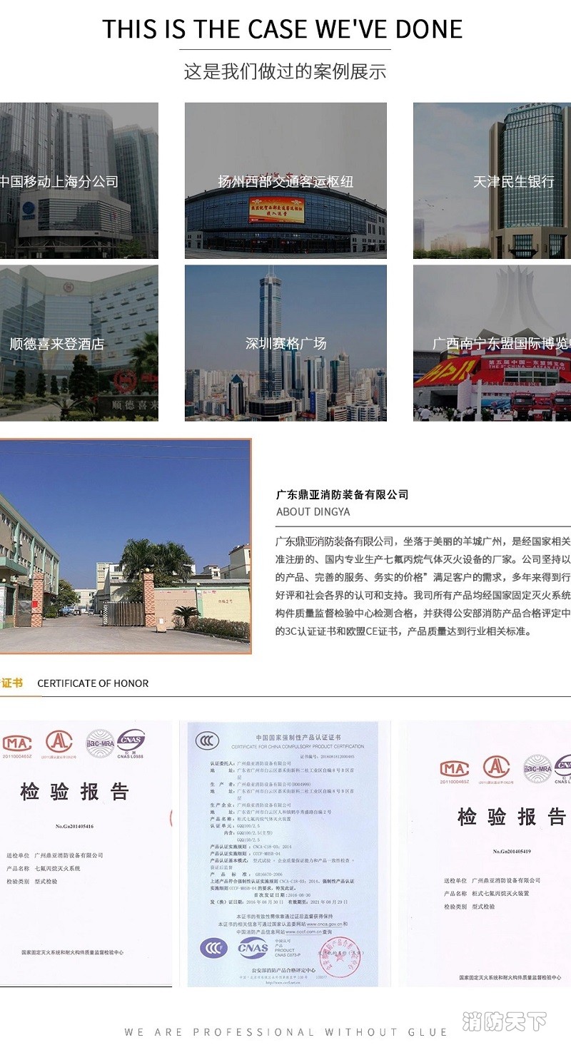 七氟丙烷裝置廠家14
