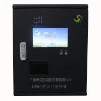 防火門監控系統監控主機