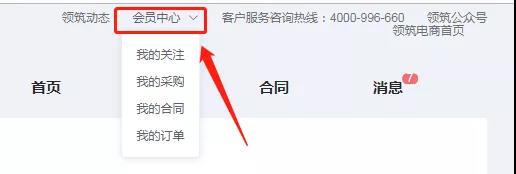 1570778134486069785.jpg 領筑電商 (3).jpg