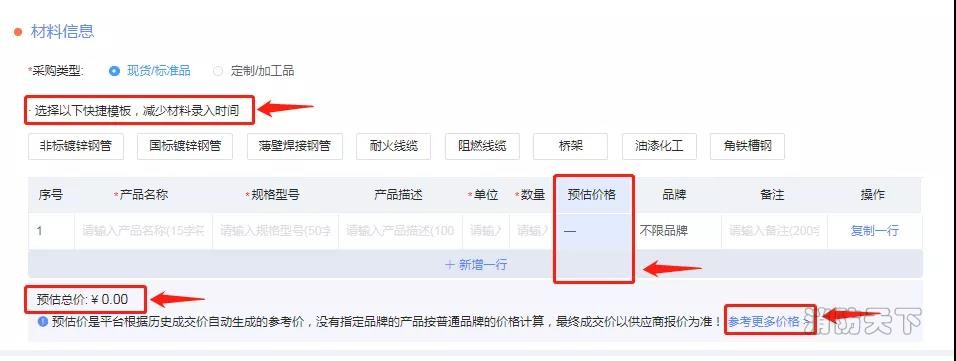 1570778147727039399.jpg 領筑電商 (4).jpg