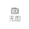 啟動瓶架