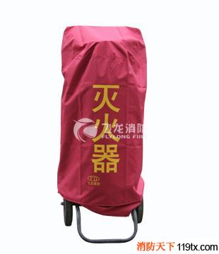 供應(yīng)50KG推車(chē)式滅火器罩，滅火器護(hù)罩，防曬罩，防水罩，消防