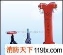 水泵接合器  消防 全國(guó)最低價(jià)