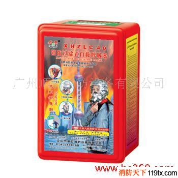 供應(yīng)廣東XHZLC40，HZLX/TC60消防過濾式自救呼吸器