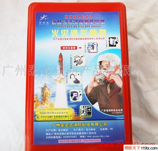 供應(yīng)60型/40型消防過(guò)濾式呼吸器、自救呼吸器、防火防毒火災(zāi)逃生面具