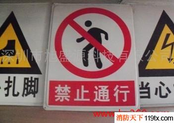 供應安全指示牌 消防警示標志