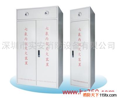 供應(yīng)實(shí)安消防柜式七氟丙烷滅火裝置雙瓶式70L氣體滅火系統(tǒng)